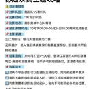 南京旅游 缩略图 6