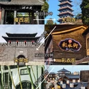扬州旅游 缩略图 5