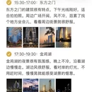 苏州旅游 缩略图 9