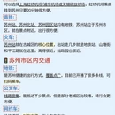 苏州旅游 缩略图 5