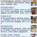 苏州旅游 缩略图 8