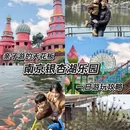 南京旅游 缩略图 1