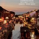 苏州旅游 缩略图 2