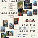 上海旅游 缩略图 2