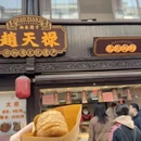 苏州旅游 缩略图 7