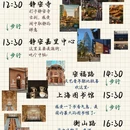上海旅游 缩略图 3