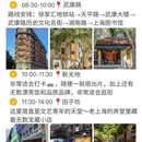 上海旅游 缩略图 3
