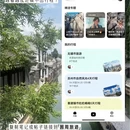 苏州旅游 缩略图 3