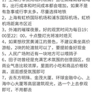 上海旅游 缩略图 5