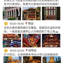 上海旅游 缩略图 4