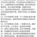 上海旅游 缩略图 6