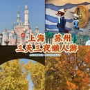 苏州旅游 缩略图 1
