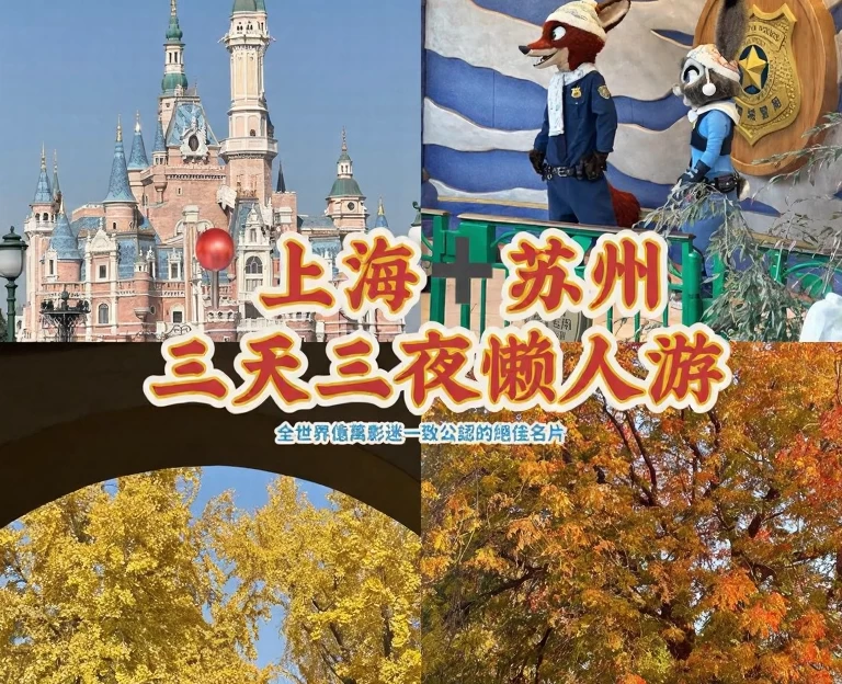 苏州旅游 1