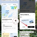 苏州旅游 缩略图 5