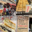 苏州旅游 缩略图 11