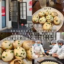 苏州旅游 缩略图 7