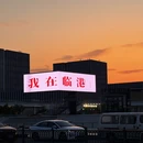 上海旅游 缩略图 4