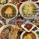 苏州旅游 缩略图 6