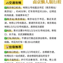 南京旅游 缩略图 5