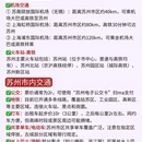 苏州旅游 缩略图 4