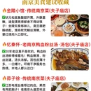 南京旅游 缩略图 6
