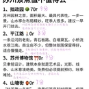 苏州旅游 缩略图 1