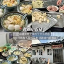 苏州旅游 缩略图 9