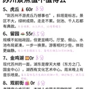 苏州旅游 缩略图 2