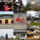 泰州旅游 缩略图 1