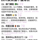 苏州旅游 缩略图 4