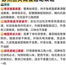 苏州旅游 缩略图 12