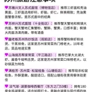 苏州旅游 缩略图 7