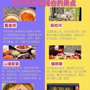 苏州旅游 缩略图 3