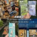 苏州旅游 缩略图 10