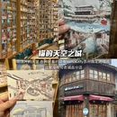 苏州旅游 缩略图 6