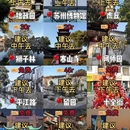 苏州旅游 缩略图 1