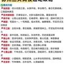 苏州旅游 缩略图 7