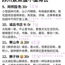 苏州旅游 缩略图 3