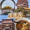 徐州旅游 缩略图 3