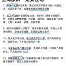 上海旅游 缩略图 3