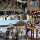 苏州旅游 缩略图 15