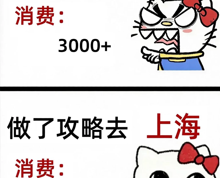 上海旅游 1
