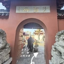 南京旅游 缩略图 4