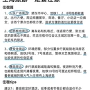 上海旅游 缩略图 7