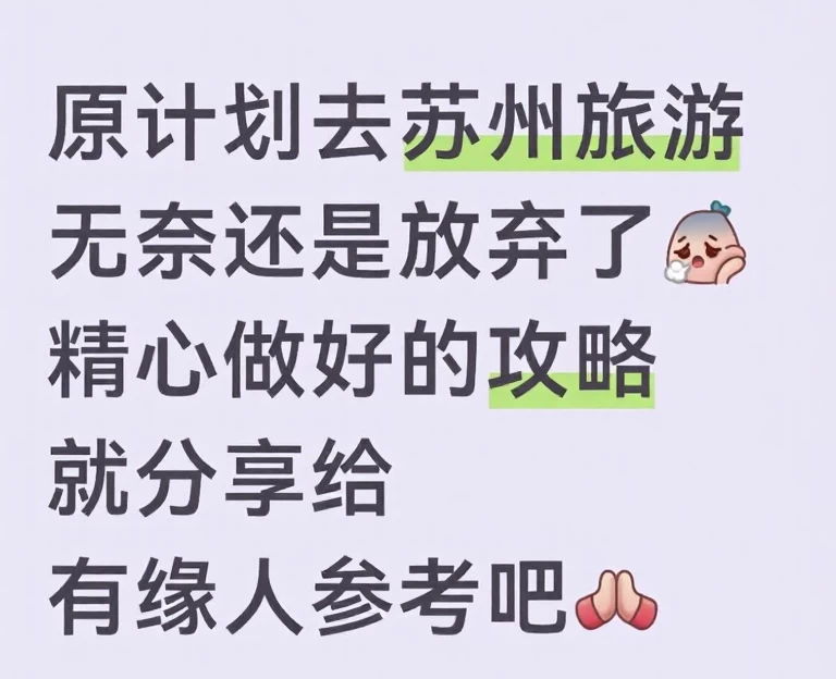 苏州旅游 1