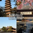扬州旅游 缩略图 10