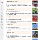 南京旅游 缩略图 3