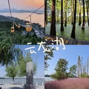 徐州旅游 缩略图 5