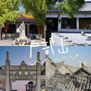 徐州旅游 缩略图 4