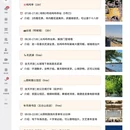 南京旅游 缩略图 4